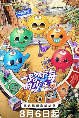 《盗梦空间》电影封面